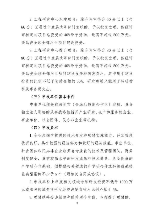 最高1500万！深圳市发布《关于组织实施深圳市2022年氢能产业发展扶持计划的通知》