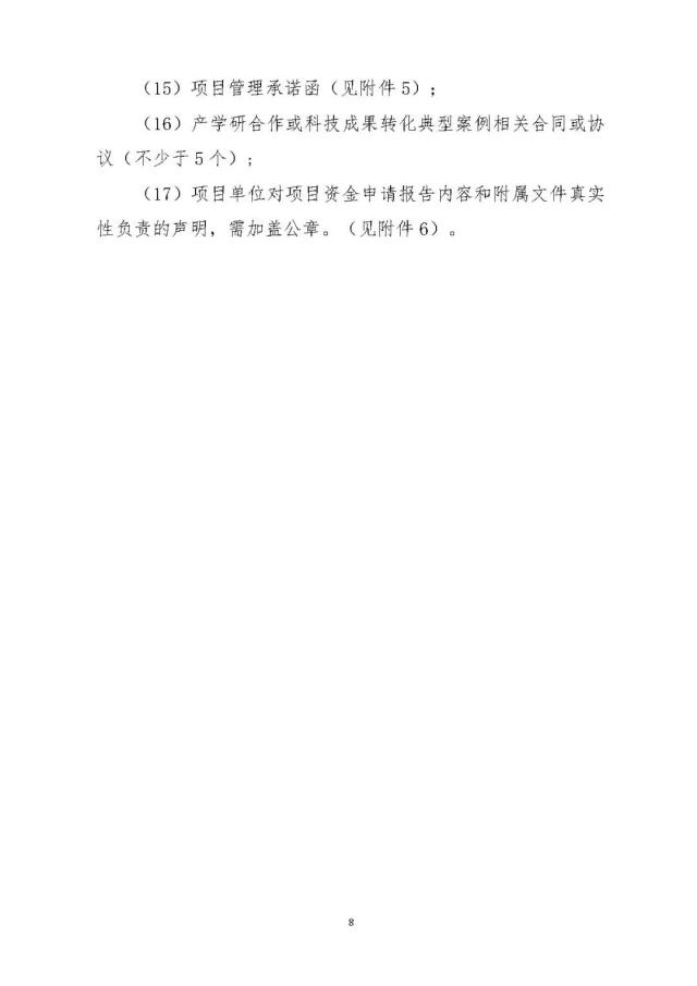 最高1500万！深圳市发布《关于组织实施深圳市2022年氢能产业发展扶持计划的通知》