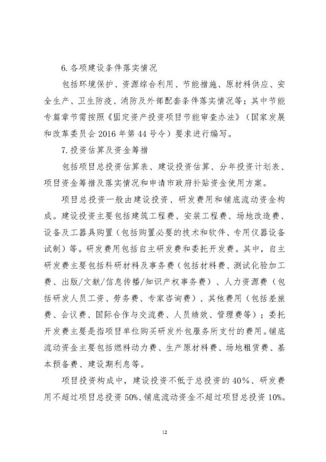 最高1500万！深圳市发布《关于组织实施深圳市2022年氢能产业发展扶持计划的通知》