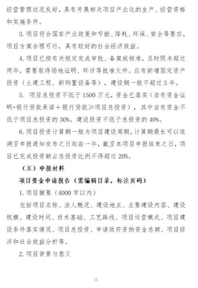 深圳市发改委发布2022年氢能产业发展扶持计划的通知