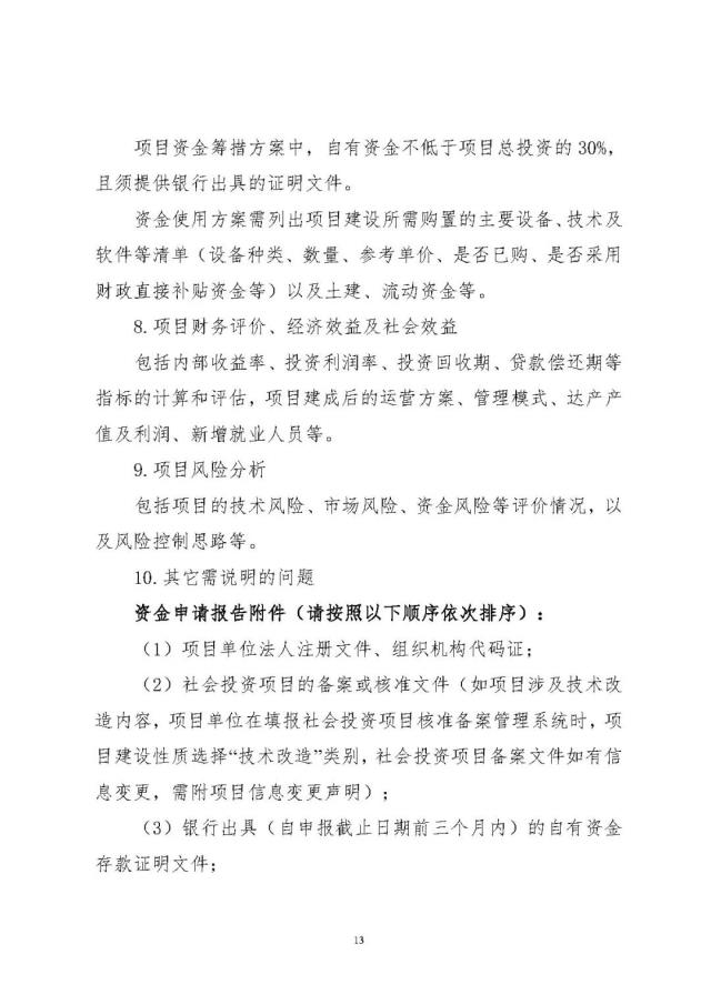 最高1500万！深圳市发布《关于组织实施深圳市2022年氢能产业发展扶持计划的通知》