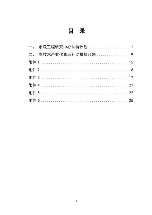 最高1500万！深圳市发布《关于组织实施深圳市2022年氢能产业发展扶持计划的通知》