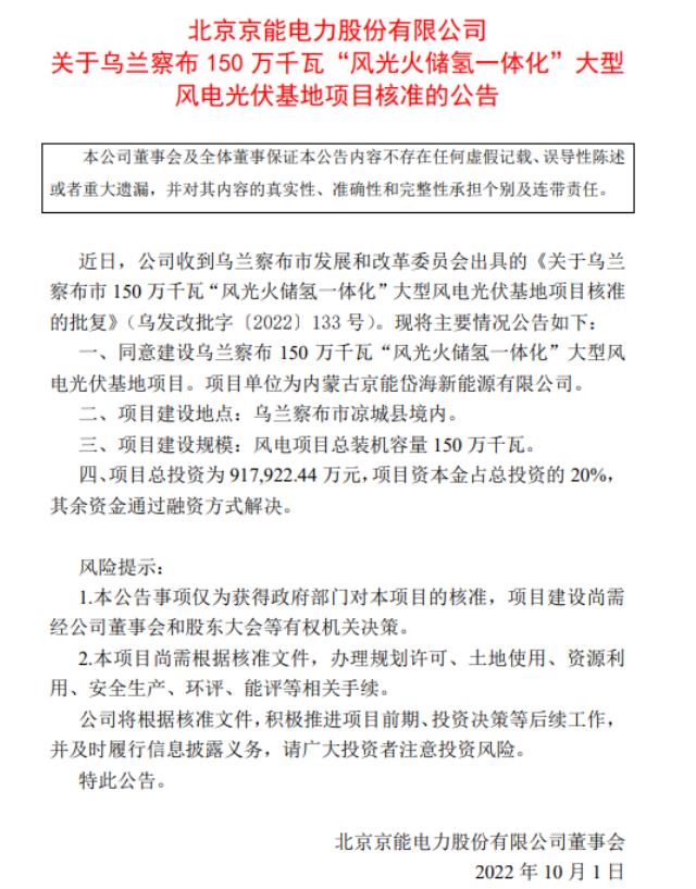 最高1500万！深圳市发布《关于组织实施深圳市2022年氢能产业发展扶持计划的通知》