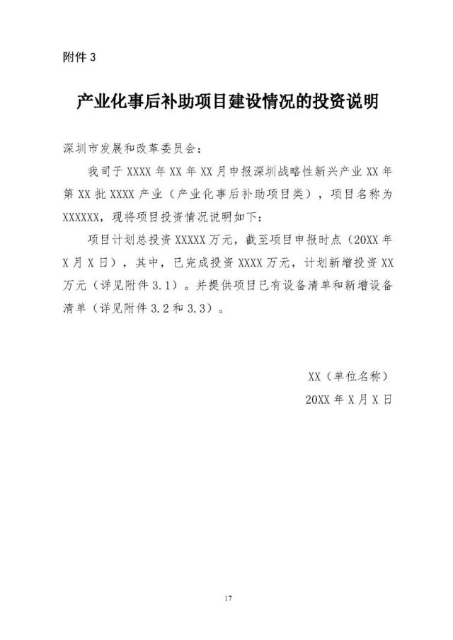 最高1500万！深圳市发布《关于组织实施深圳市2022年氢能产业发展扶持计划的通知》