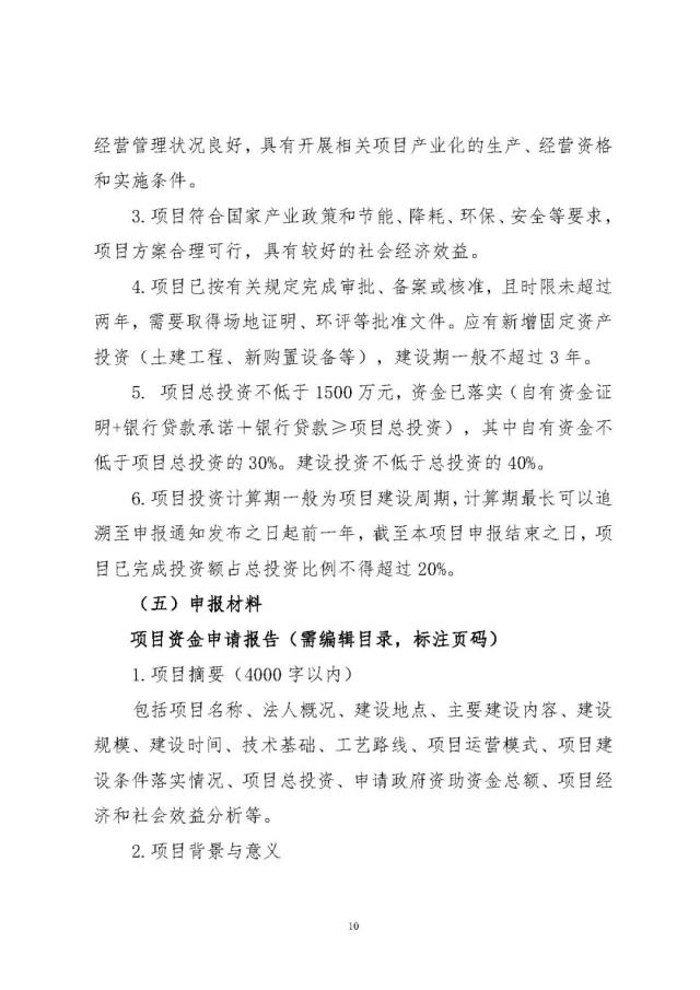 最高1500万！深圳市发布《关于组织实施深圳市2022年氢能产业发展扶持计划的通知》