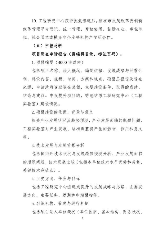 最高1500万！深圳市发布《关于组织实施深圳市2022年氢能产业发展扶持计划的通知》