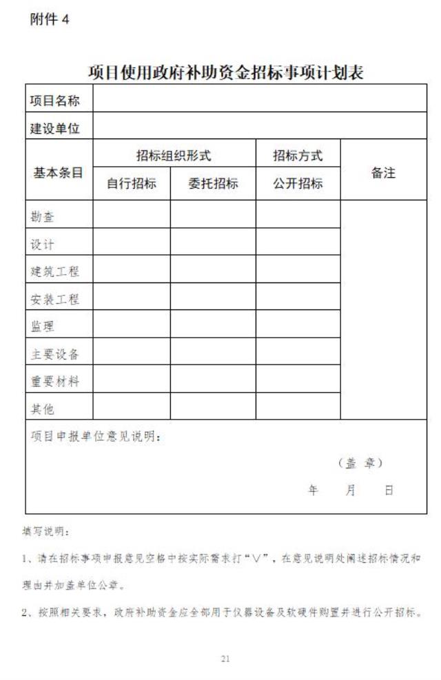 深圳市发改委发布2022年氢能产业发展扶持计划的通知