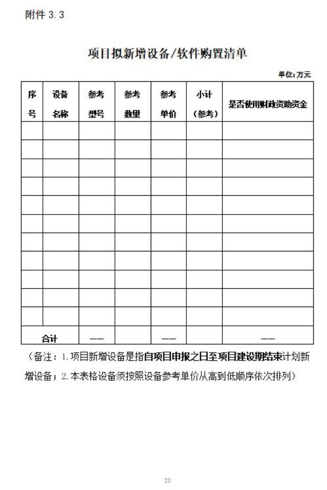 深圳市发改委发布2022年氢能产业发展扶持计划的通知