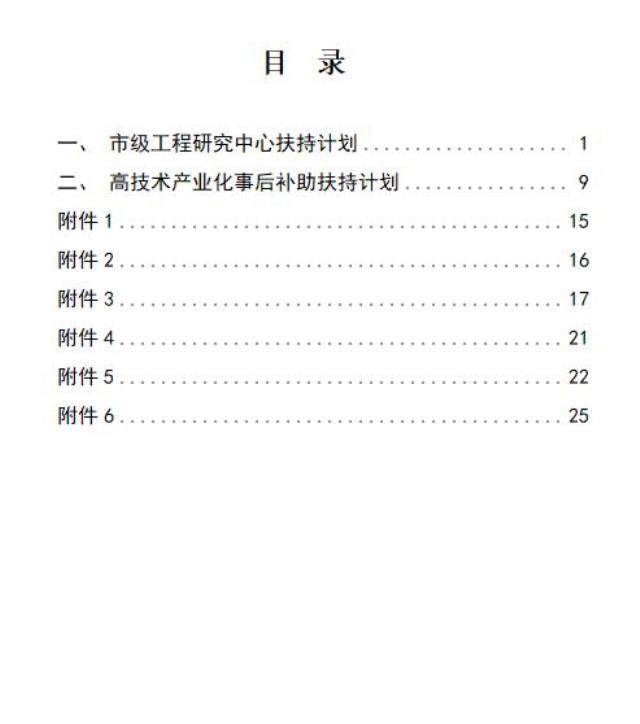 深圳市发改委发布2022年氢能产业发展扶持计划的通知