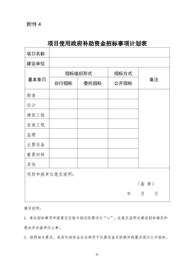 最高1500万！深圳市发布《关于组织实施深圳市2022年氢能产业发展扶持计划的通知》