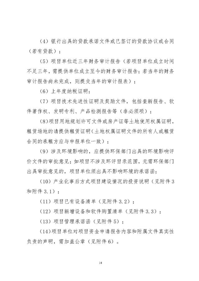 最高1500万！深圳市发布《关于组织实施深圳市2022年氢能产业发展扶持计划的通知》