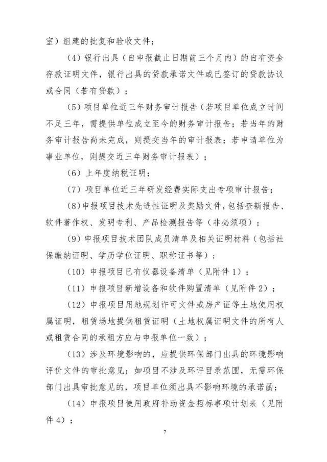 最高1500万！深圳市发布《关于组织实施深圳市2022年氢能产业发展扶持计划的通知》