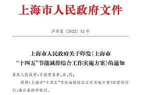 上海六部门联合布局绿氢全产业链