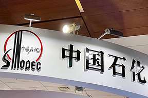 三大央企近期氢能动作一览