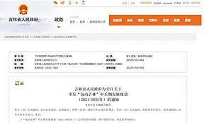 制氢能力6-8万吨/年！500辆氢车！100亿元！“氢动吉林”中长期发展规划重磅发布！