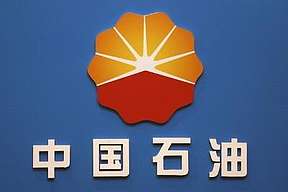 中国石油首套石油焦制氢装置进入试生产阶段