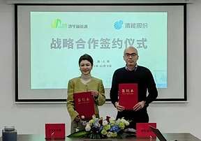 <b>清能股份</b>与济平新能源签署战略合作协议