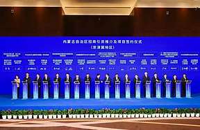 总投资23亿，中能建又一绿氨项目签约！