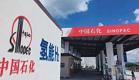 中石化公布2022年氢能重大突破