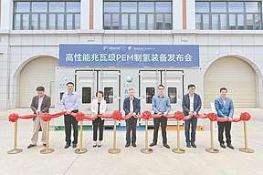 嘉庚创新实验室制氢技术获重大进展