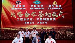 总投资167亿 宁夏绿氢耦合BDO项目开工