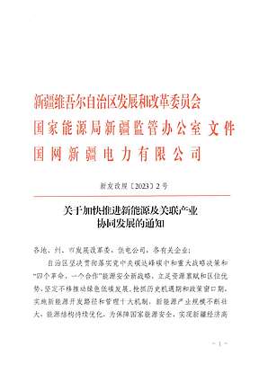 新疆1万吨/年绿氢配150MW光伏指标！