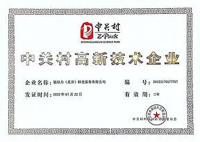 国电投旗下氢动力科技研发<b>测试中心</b>正式启用