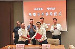 合作推广200辆氢车，氢沄新能源与亮城丽都签署战略协议