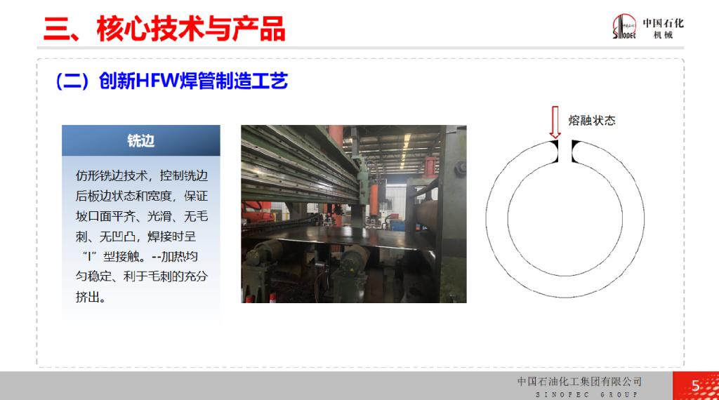 成本仅比天然气管道高20%！中石化“西氢东送”输氢管道亮相