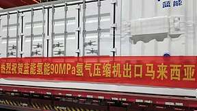 90MPa液驱式撬装加氢一体机首次出口东南亚