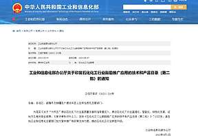 石化制氢，国家鼓励推广这3个技术产品