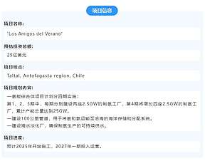 海水制氢&管道输氢！<b>西门子</b>签署25GW绿氢项目