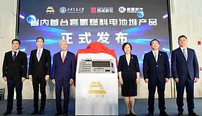 陕西首台套氢燃料电池堆产品正式发布！