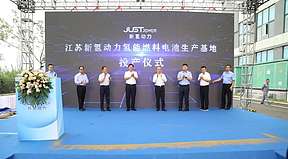 新氢动力氢能燃料电池生产基地在江苏沛县投产