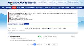 清华四川院入选碱性水电解制氢装备领域2023年企业标准“领跑者”评估机构