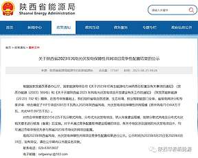 陕西氢能&quot;链长&quot;单位100MW制氢项目获批