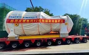 国内首个兼具氢能利用重型<b>燃气轮机</b>发运