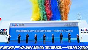 绿氢11万吨，绿氨/醇60万吨，中能建松原绿色氢氨醇一体化项目开工