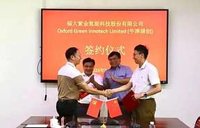 “氨-氢”能源技术战略合作项目签约仪式在福州大学举行