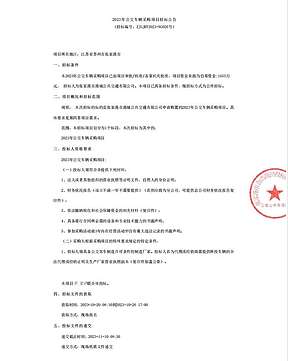 555万元！张家港市采购3辆8米级氢燃料电池城市公交客车