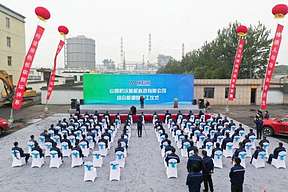 杭沃氢能综合<b>能源岛</b>项目开工