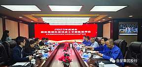 金星集团：打造氢能装备领先技术，引领绿色低碳产业发展