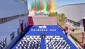 又一家企业下线1500Nm³/h碱性电解槽