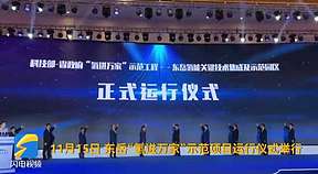 “<b>氢进万家</b>”示范项目在淄博桓台投运