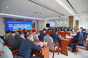 吉林省氢能产业综合研究院<b>揭牌</b>