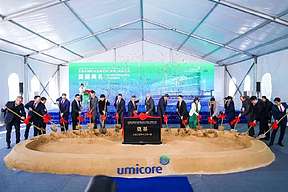 优美科中国首个大型燃料电池催化剂工厂正式<b>奠基</b>
