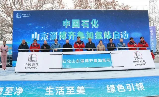 中国石化建设投营山东省首座管道输氢到站示范项目