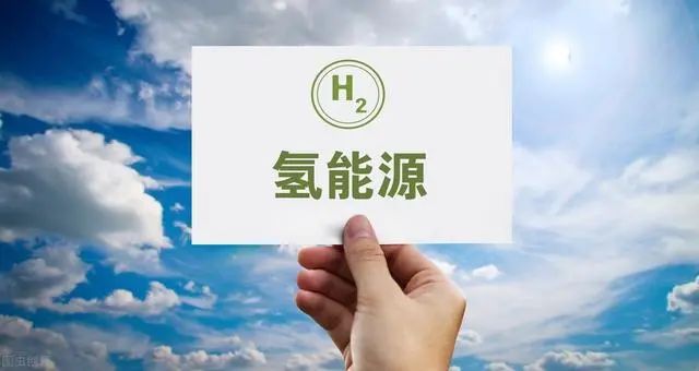 广东中山：对制氢加氢一体化站用电价格执行蓄冷电价政策