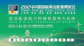 事关清洁能源发展，这个大动作你准备好了吗？