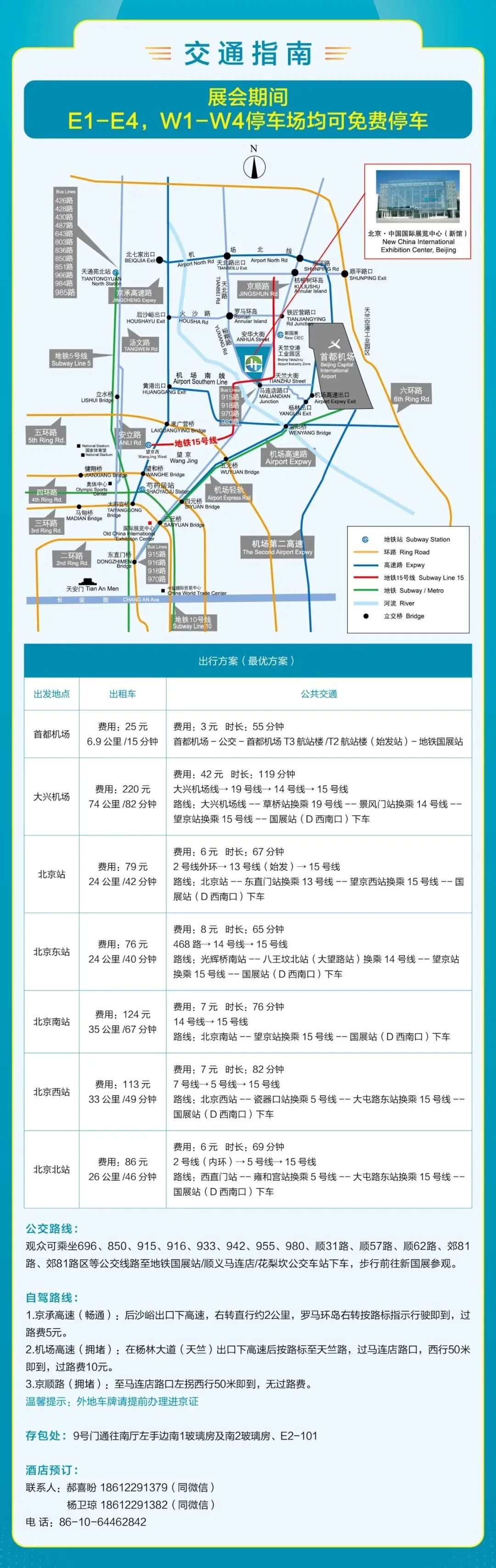 2024京国际氢能技术装备展览会（HEIE2024）